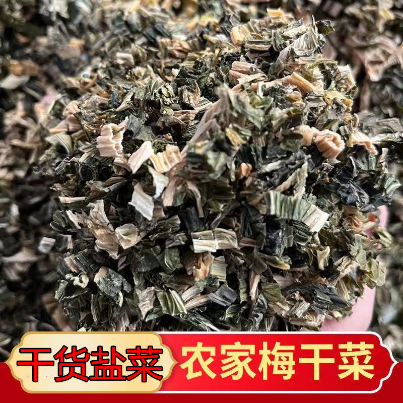 湖北竹溪特产腌制农家自制梅干菜干货无沙免洗200g霉干菜干盐菜干