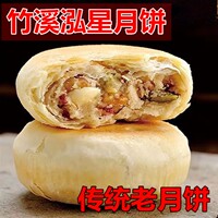 竹溪泓星芝麻饼老式五仁苏月多口味手工酥皮核桃芝麻红星老饼特产