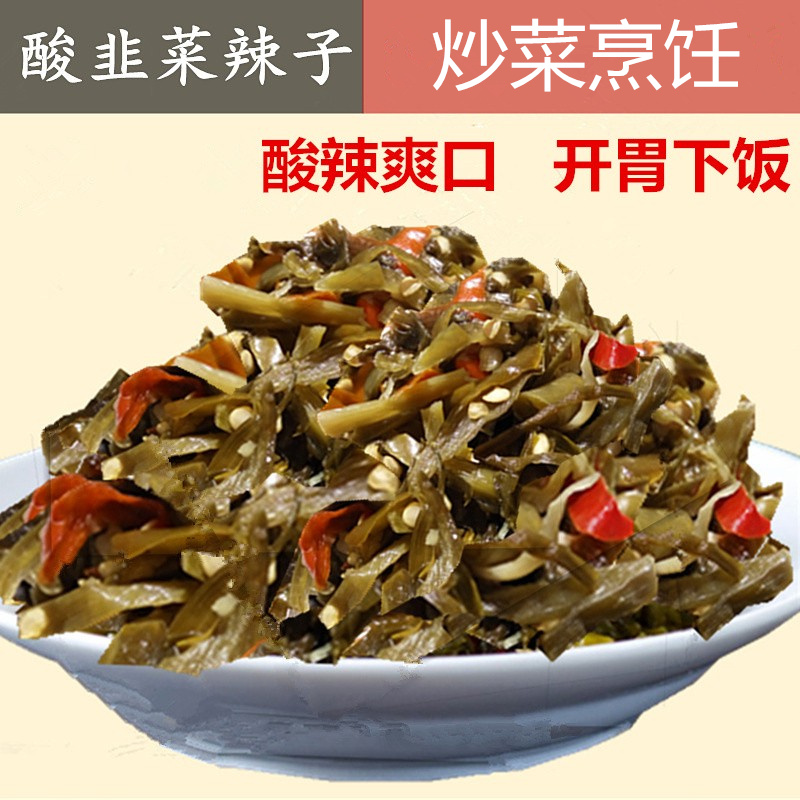 湖北特产竹溪泡菜酸韭菜辣子开胃菜手工腌制老坛酸下饭菜腌制菜酸,水产肉类/新鲜蔬果/熟食,腌制/榨菜/泡菜,淘宝优惠券,粉丝福利购,淘宝优惠卷