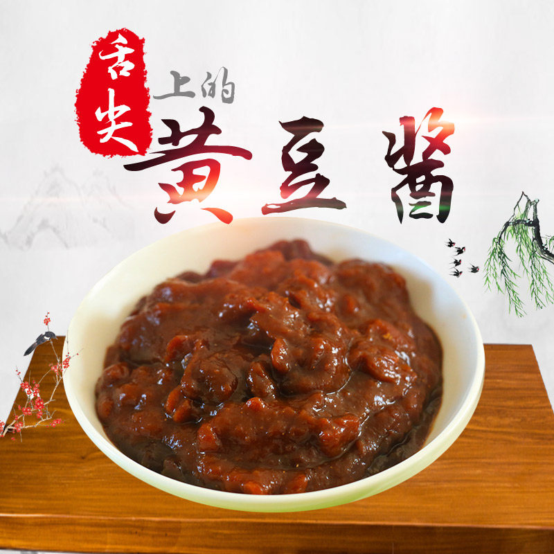 顺溪湖北竹溪特产大豆酱