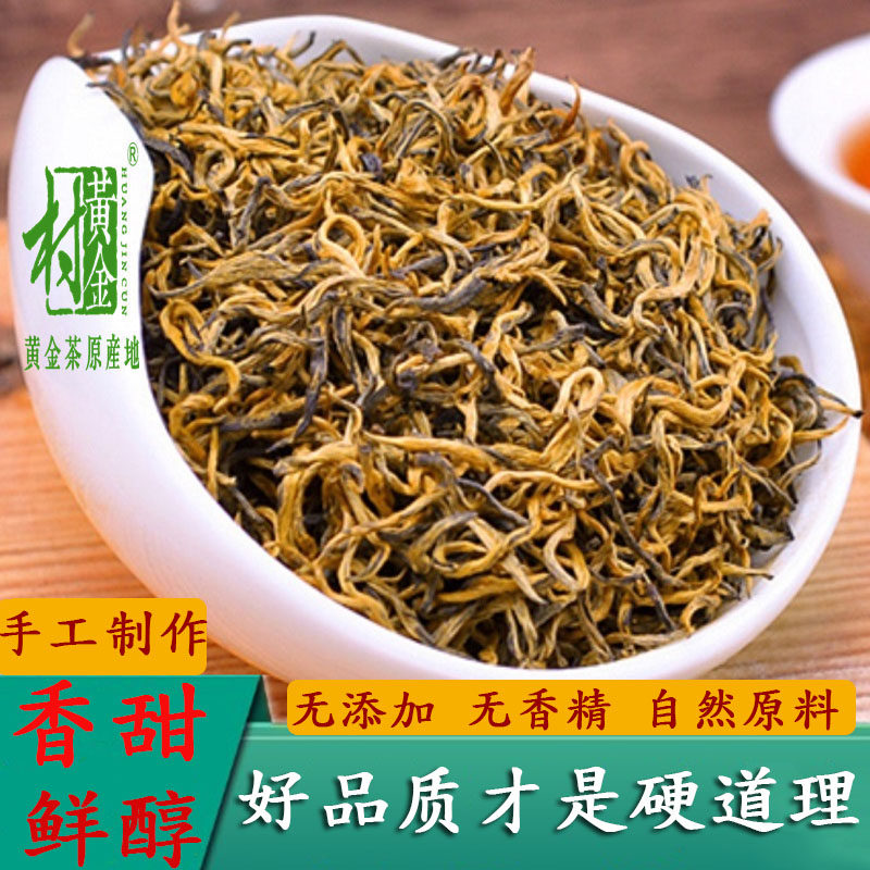 Xiangxi 2019 Baojing Golden Tea black tea 250g highly flavored type bulk Super Spring Bagged Fruit honey aromain the Tea , Black tea (New) , Other black tea  category - from Buy2taobao.com to provide professional Taobao agent buy service
