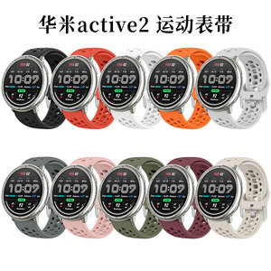适用华米跃我Amazfit Active2手表洞洞款硅胶表带A2437运动透气带