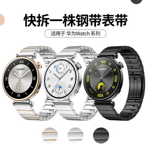 适用华为GT6表带金属一珠钢带18mm快拆直身商务不锈钢gt5表带新款