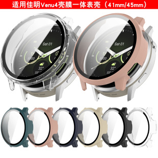 适用佳明Venu4壳膜一体保护壳Garmin Venu 4 41mm/45mm钢化膜表壳