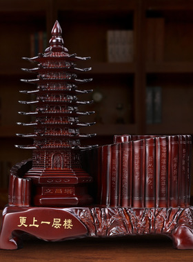 更上一层楼九层文昌塔笔筒送小孩