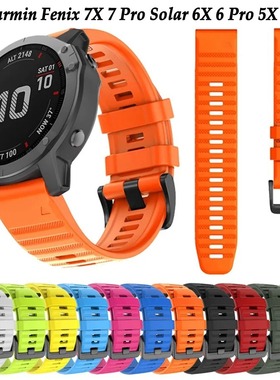 26 22 20mm适用佳明Fenix8 E 7X 6 6x 5快拆硅胶表带945手表腕带