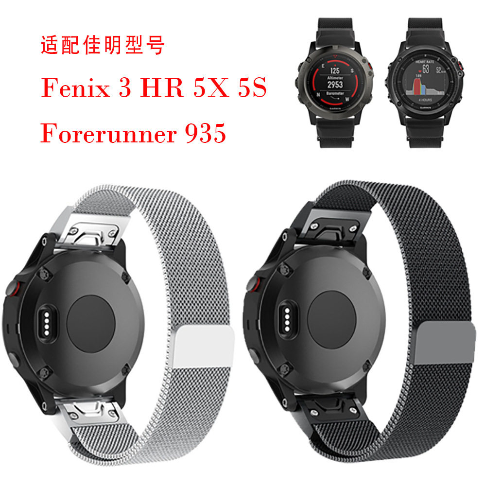 适配佳明Garmin Fenix3/5/HR3/5X 米兰尼斯快拆 20 22mm 26mm网带