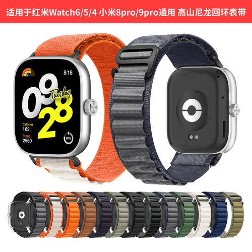 适用小米8pro/9Pro高山尼龙表带