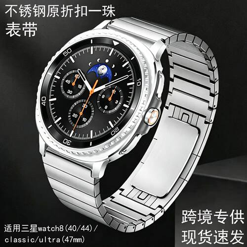 适用于三星GalaxyWatch8/9原装扣