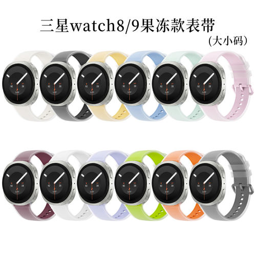 适用三星GalaxyWatch8/940mm44mm
