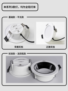 欧普LED嵌入式筒灯3.5寸