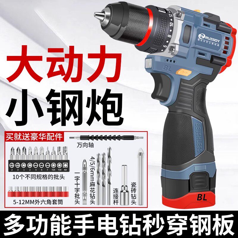 瑞仕大艺手电钻转充电式无刷锂电池大功率电动小冲击钻螺丝刀