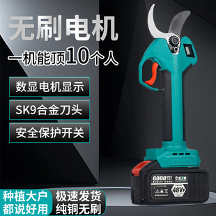 瑞仕大艺电动树枝剪强力修枝剪刀家用充电式专用园林锂电剪枝神器