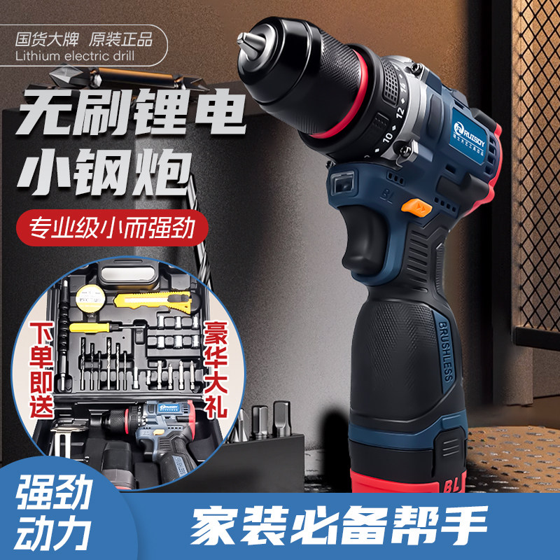 瑞仕大艺手电钻冲击钻转充电式多功能锂电池大功率家用电动螺丝刀