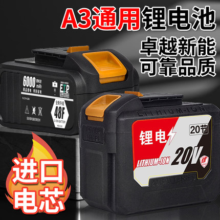 新款锂电池21V大容量电动扳手电池德国A3接口锂电钻角磨机
