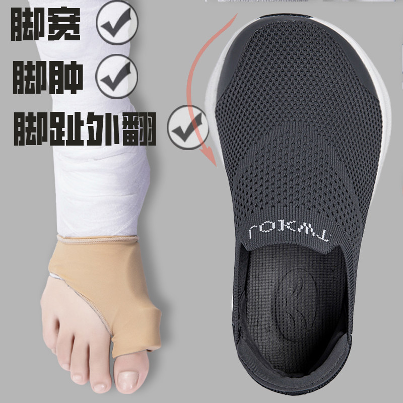 一脚蹬防滑宽脚男女健步鞋春夏
