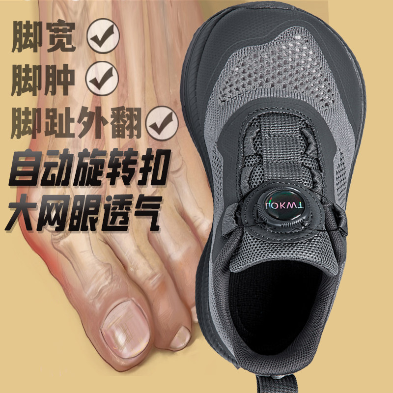 夏季透气防滑宽头休闲运动鞋宽脚