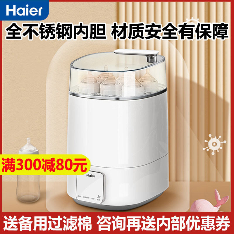 海尔奶瓶消毒器带烘干二合一多功能家宝宝杀菌婴儿蒸汽消毒锅柜使用感如何?