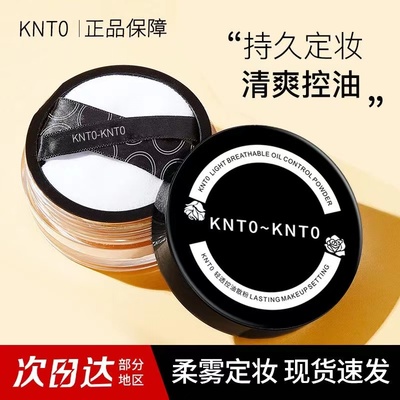 kato定妆散粉防水控油裸色粉饼