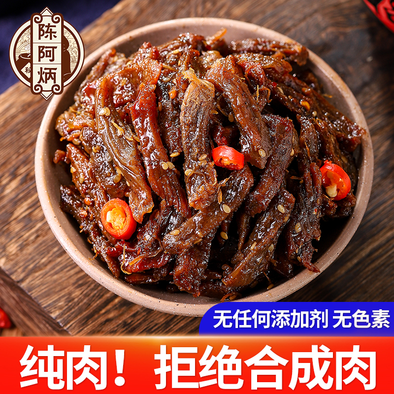 陈阿炳肉干零食耐嚼风干鸭肉干手撕即食肉铺超干非鸡肉干福建特产