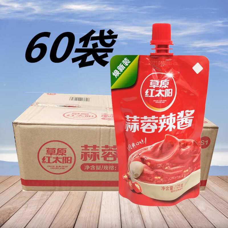草原红太阳蒜蓉辣酱125g烧烤烤肉串甜辣椒酱拌面蘸食蒜蓉酱包邮