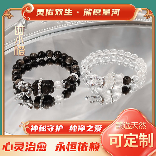 天然银曜石白水晶小熊手串