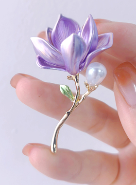 丨一折专区丨国风淡雅精致玉兰花胸针紫色花朵别针复古旗汉服胸花