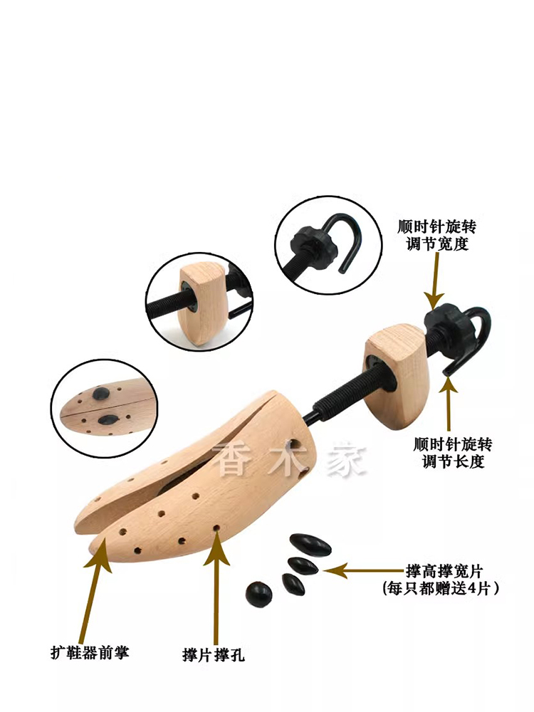 鞋撑鞋楦实木鞋撑子撑鞋器扩大器扩鞋器可调节撑大鞋子不磨脚