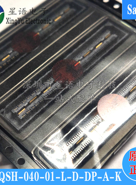 现货 QSH-040-01-L-D-DP-A-K-TR Samtec/申泰 0.5mm间距80P连接器