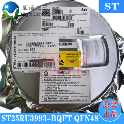 ST25RU3993-BQFT射频卡芯片IC