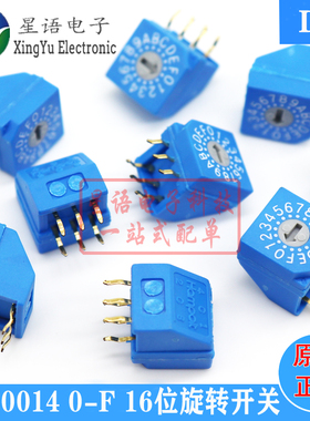台湾进口hampolt RR30014 0-F 蓝色16位BCD8421旋转编码拨码开关