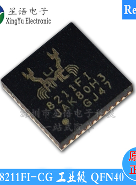 全新原装 RTL8211FI-CG QFN40 8211FI工业级千兆以太网收发器芯片