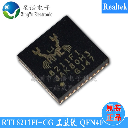 新到货Realtek全系列现货供应