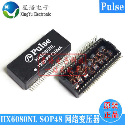 PULSE工业级网络变压器滤波器