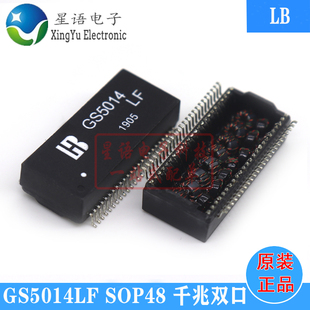 贴片SOP48双口网络变压器滤波器 MLF 现货供应 GS5014LF 全新原装