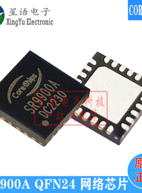 全新原装 SR9900A QFN-24 USB2.0 100M 百兆以太网控制器芯片IC