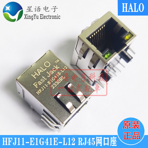 全新原装 HFJ11-E1G41E-L12RL HALO 带灯滤波器 RJ45网络接口座