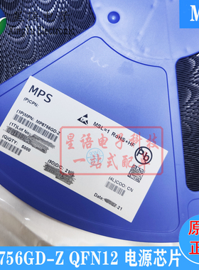 原装 MP8756GD-Z MP8756丝印ATQ QFN-12 MPS开关稳压器电源芯片IC