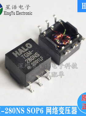 现货 TGM-240NS TGM-280NS NSRL SOP-6 贴片网络变压器滤波器芯片