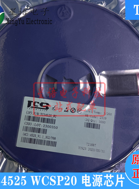 全新原装 TCS4525-WT TCS4525 Y00 WCSP-20 汤诚电流降压电源芯片