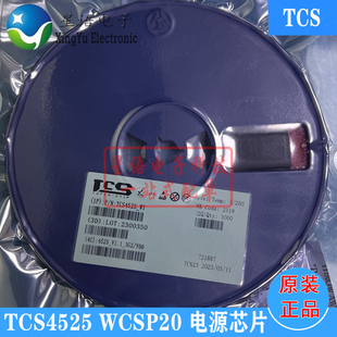 全新原装 TCS4525-WT TCS4525 Y00 WCSP-20 汤诚电流降压电源芯片
