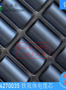 全新原装 74270035 铁氧体电缆磁芯 WE-AFB Axial 275Ohm WURTH