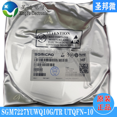 贴片全新原装 SGM7227YUWQ10G/TR MSOP-10 丝印7227 模拟开关芯