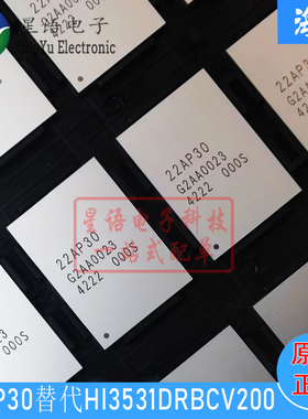 全新原装 SS528 22AP30 BGA 海思新款安防芯片替代HI3531DRBCV200