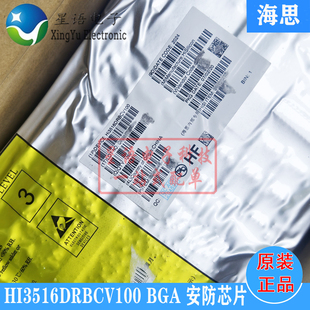 全新正品 HI3516AV100 HI3516DRBCV100 3516DV100 海思安防芯片IC