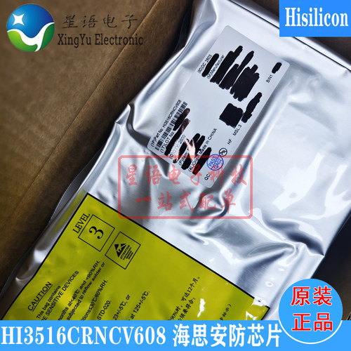 HI3516CRNCV608海思安防SOC芯片