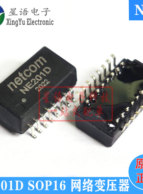 全新原装 NE201D netcom SOP16 贴片百兆网络变压器滤波器芯片IC