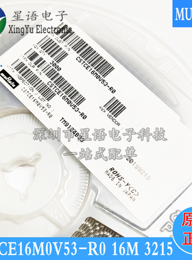 贴片晶体振谐振器 CSTCE16M0V53-R0 3215 16MHz 16兆 15pF 3脚