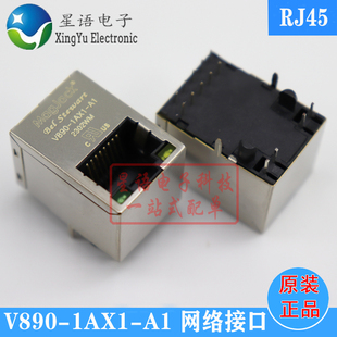 V890 180度立式 1AX1 RJ45连接器 带灯网络接口插座滤波器 现货
