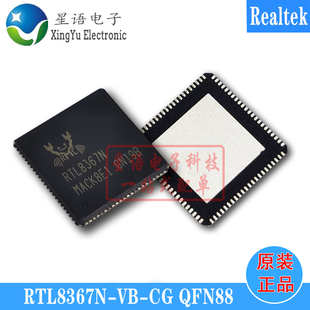 原装 RTL8367N-VB-CG RTL8367N QFN88 Realtek瑞昱网卡交换机芯片